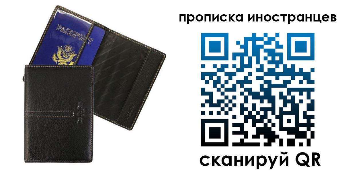 прописка в Кораблино