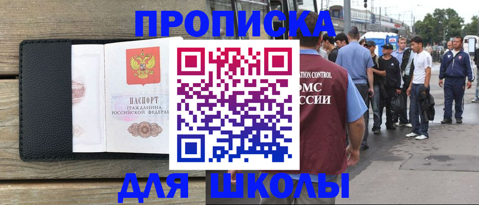 прописка законно в Кораблино