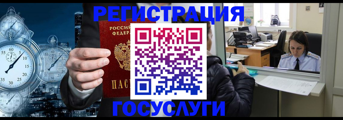 временная регистрация для школы в Кораблино